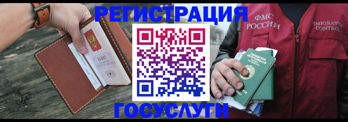 регистрация для школы в Барабинске