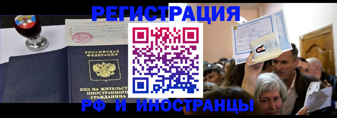 где прописаться в Барабинске