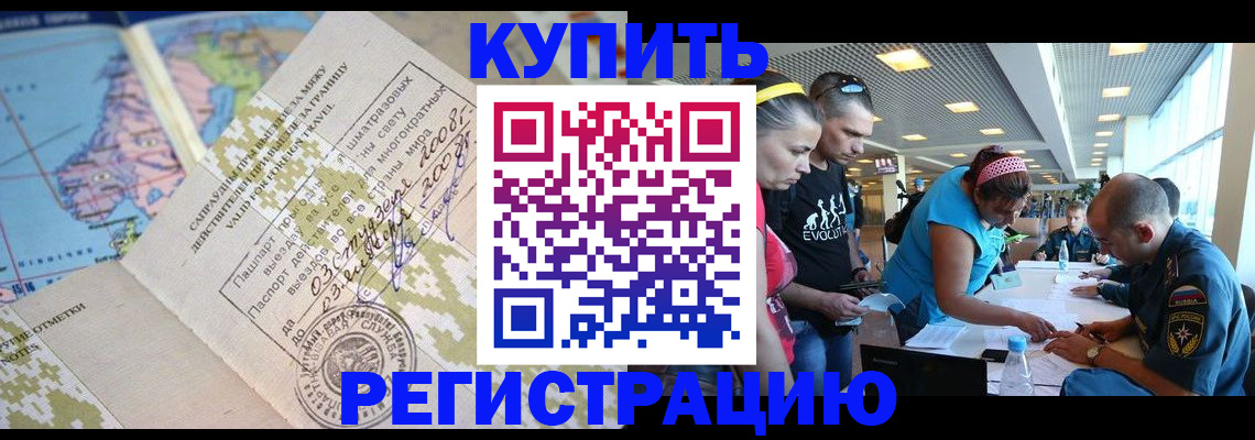 регистрация для дет. сада в Барабинске