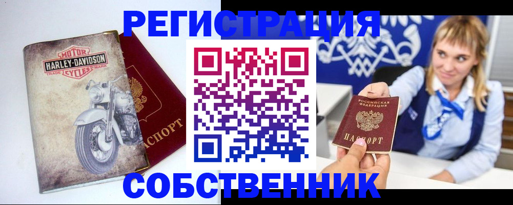 временная регистрация госуслуги в Барабинске