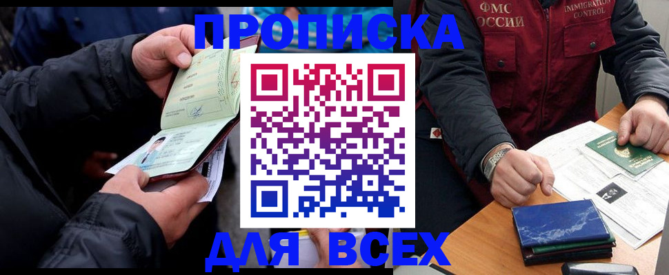 регистрация для школы в Барабинске